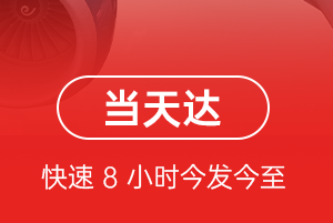 集宁机场邮寄航空货运公司【机场